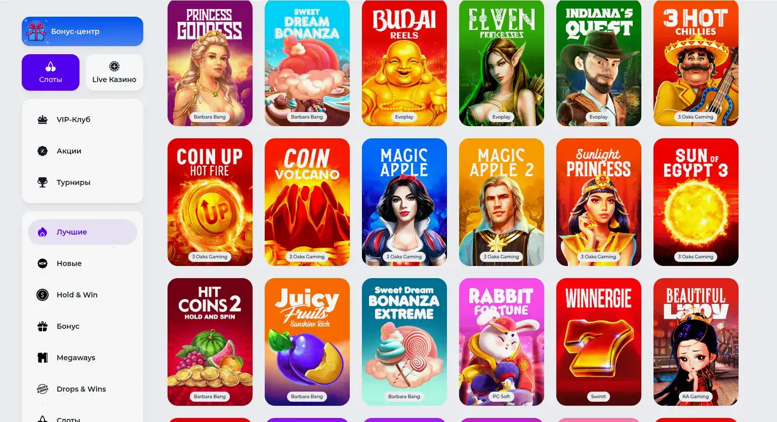Привилегии программы лояльности Friends casino